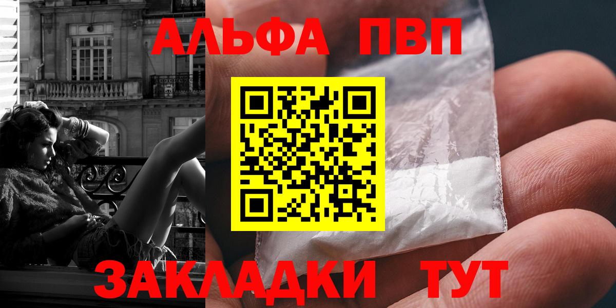 A-PVP крисы CK  Вход с VPN  Асино  APVP СК КРИС  A PVP СК КРИС 