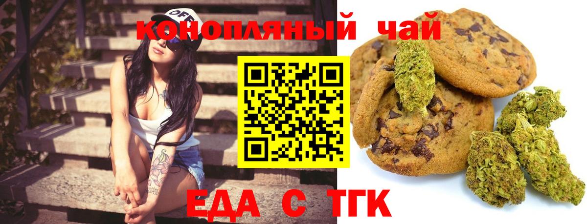Асино  Еда ТГК марихуана  Вход с VPN 