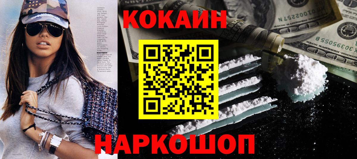 COCAIN Боливия  Вход с VPN  Асино  Cocaine Колумбийский 