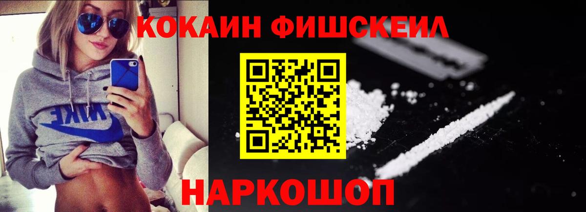 COCAIN 98% Асино