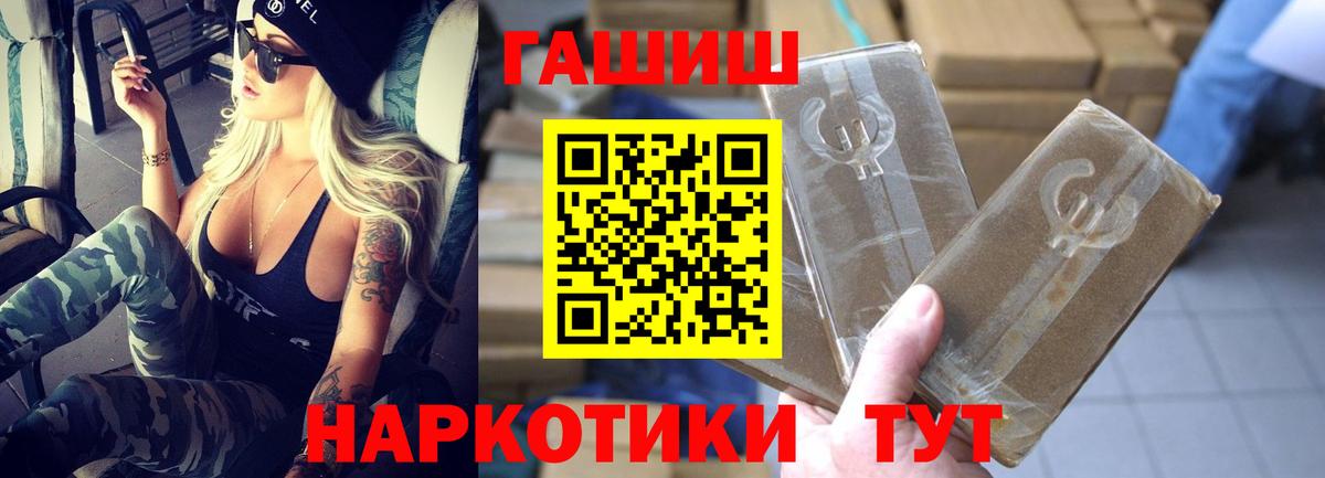 Асино  ГАШИШ индика сатива  Гашиш Ice-O-Lator  Вход с VPN 