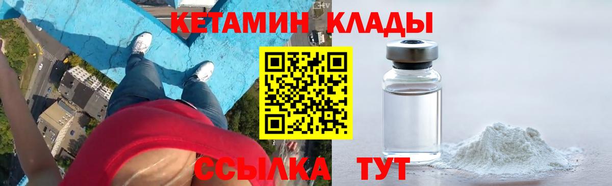 Кетамин ketamine  КЕТАМИН VHQ  Асино  Вход с VPN 