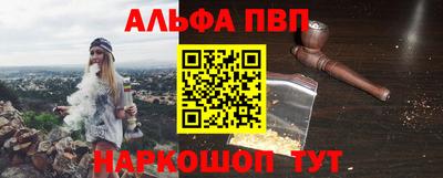 меф VHQ Шелехов