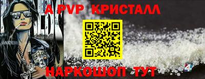 меф VHQ Шелехов