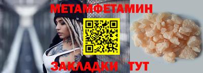 меф VHQ Шелехов
