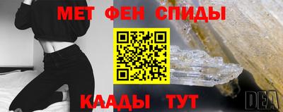 меф VHQ Шелехов