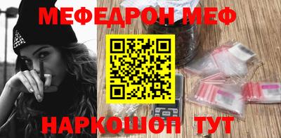 меф VHQ Шелехов