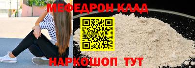 меф VHQ Шелехов