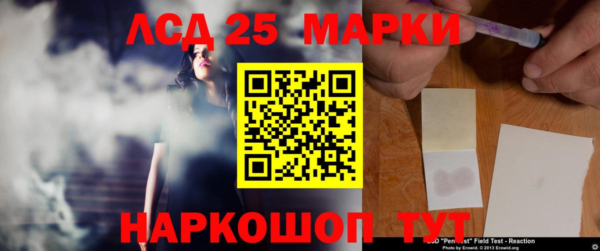ЛСД экстази ecstasy Асино
