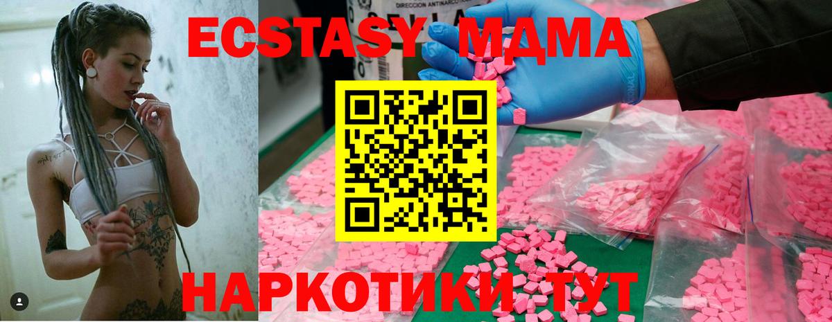 Асино  MDMA Molly  MDMA  Вход с VPN 