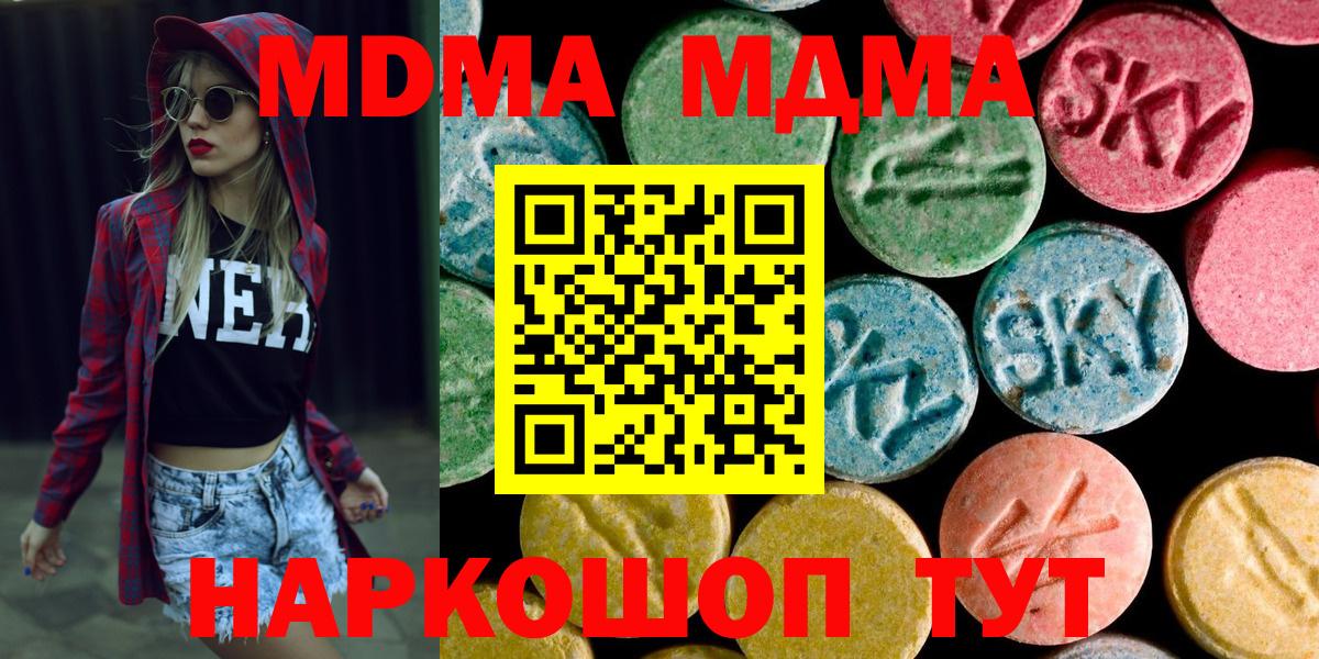 МДМА молли Асино