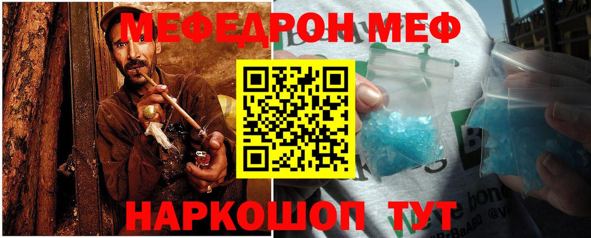 Мефедрон  Асино