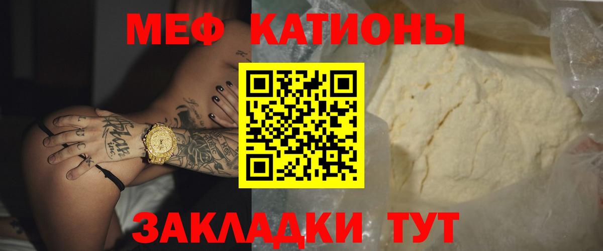 даркнет сайт  Мефедрон mephedrone  Вход с VPN  Меф  МЯУ-МЯУ  МЯУ-МЯУ кристаллы  Асино 