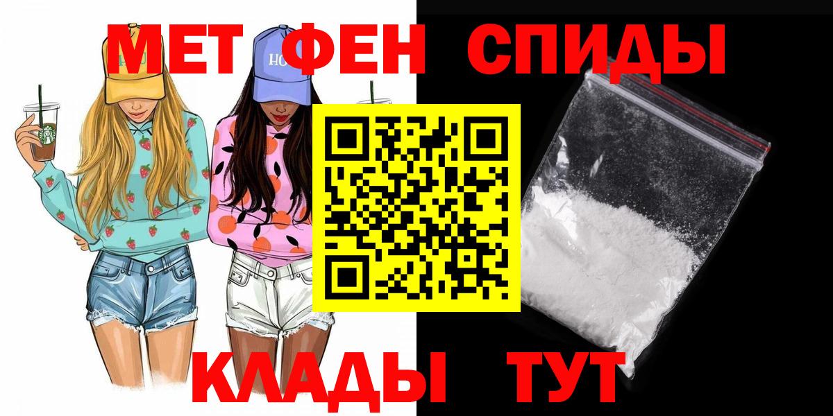 МЕТАМФЕТАМИН кристалл  Вход с VPN  Асино 