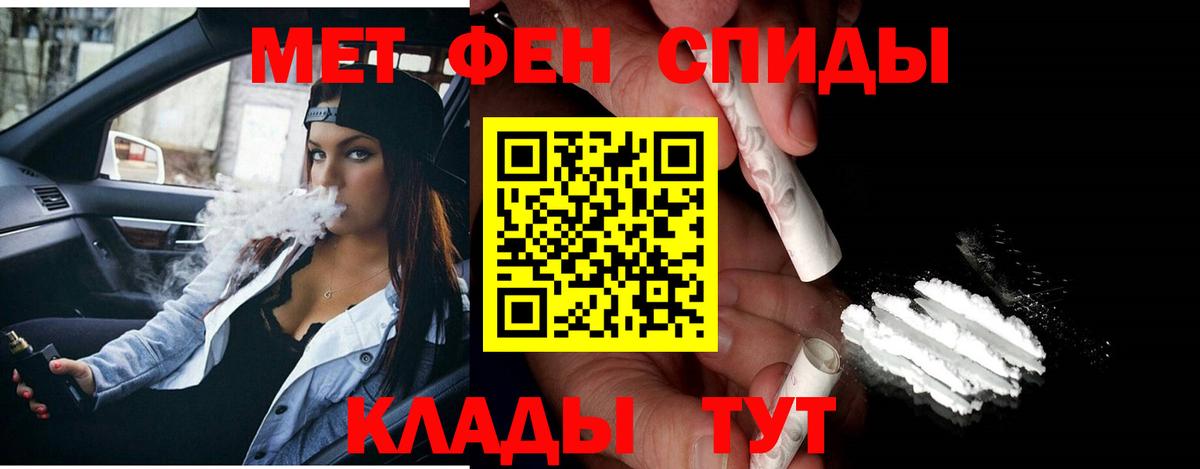 МЕТАМФЕТАМИН мет Асино