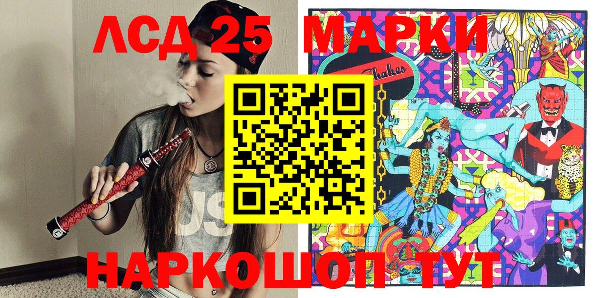Марки 25I-NBOMe 1,5мг  как найти закладки  Асино  Вход с VPN 
