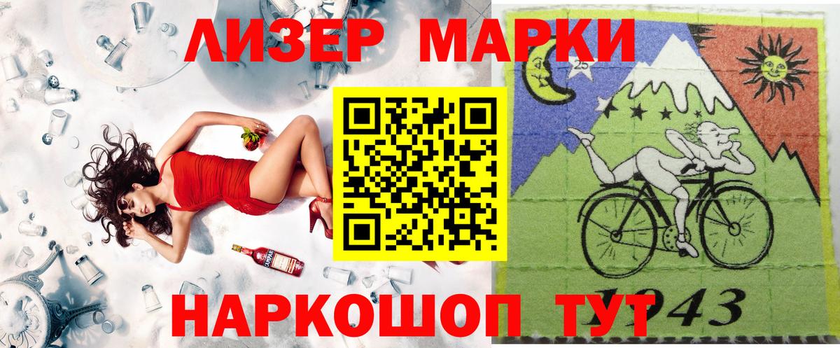 Марки N-bome 1,5мг Асино