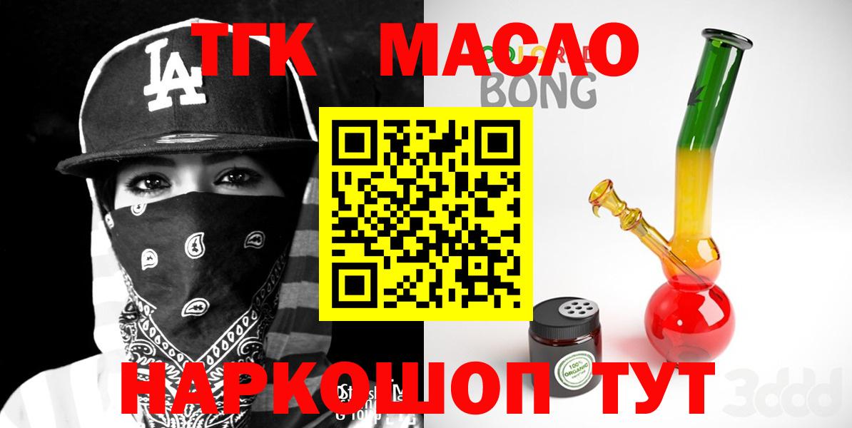 Дистиллят ТГК вейп с тгк  Дистиллят ТГК гашишное масло  Вход с VPN  Асино 